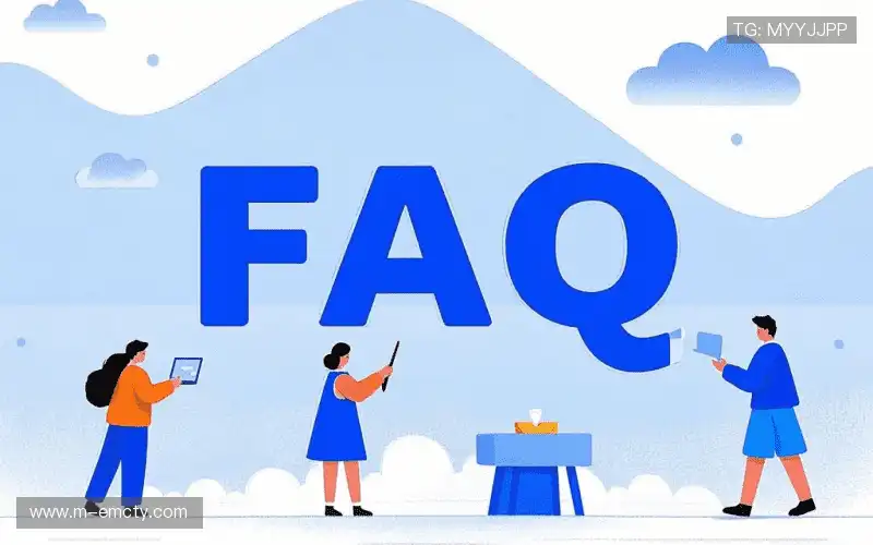 用户FAQ
